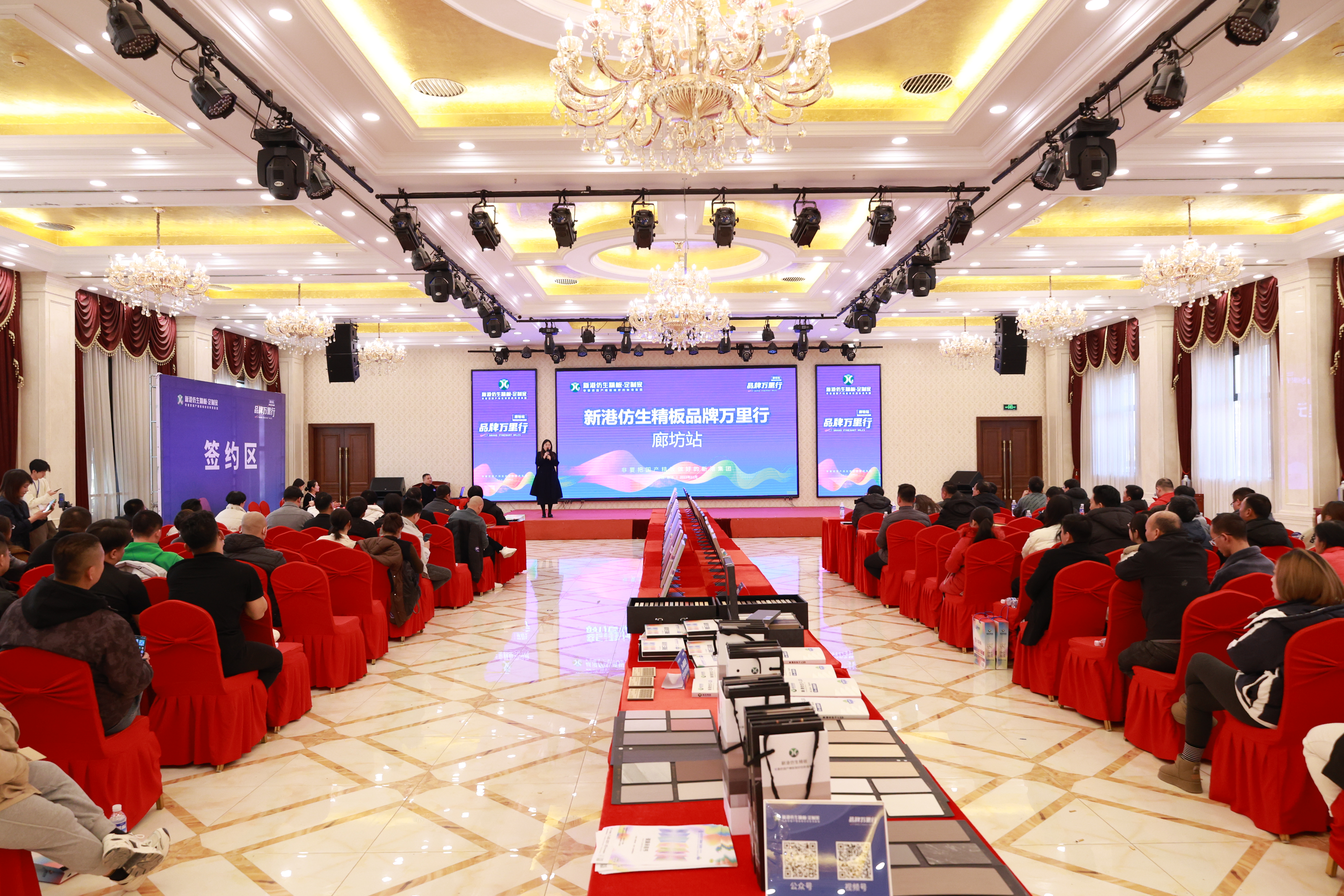 持續高能，持續火爆！新港仿生精板品牌萬里行再顯強勁勢能