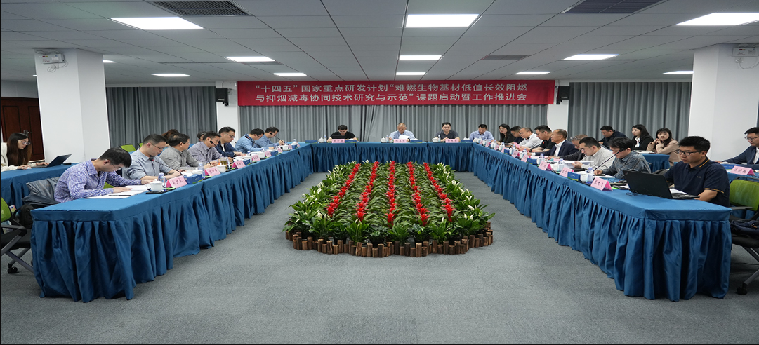 重要國(guó)家標(biāo)準(zhǔn)《人造板及其制品揮發(fā)性有機(jī)化合物釋放量分級(jí)》第三次研討會(huì)順利召開(kāi)