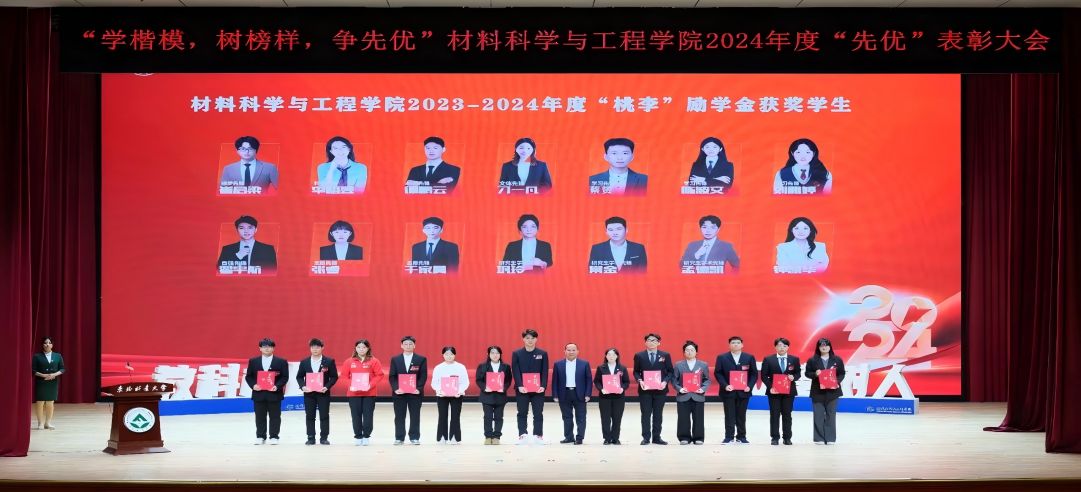 情系學(xué)子，助夢未來！新港集團向東北林業(yè)大學(xué)材料科學(xué)與工程學(xué)院捐贈“桃李”勵學(xué)金！