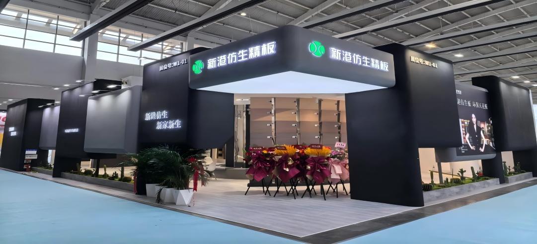 第21屆沈陽國際家博會火爆開幕！新港展位成行業焦點！