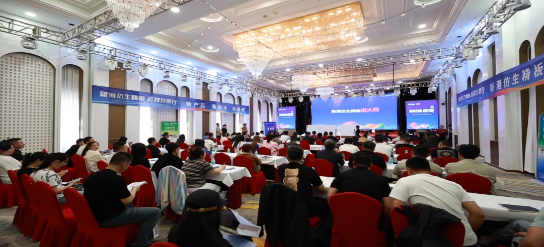 燃動(dòng)三城！新港仿生精板品牌萬里行（34-36站）圓滿收官，再掀新熱潮！