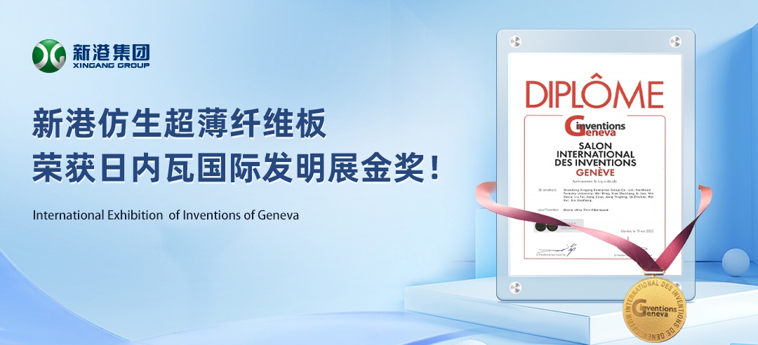 業(yè)內(nèi)首個(gè)國際發(fā)明金獎(jiǎng)獲得者！