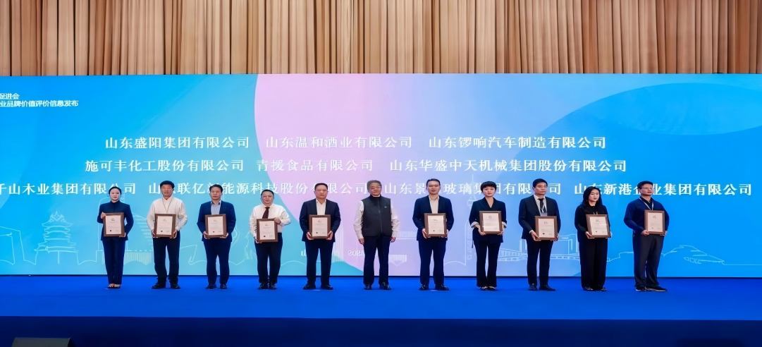 喜報！新港集團榮獲2025中國品牌價值評價證書！