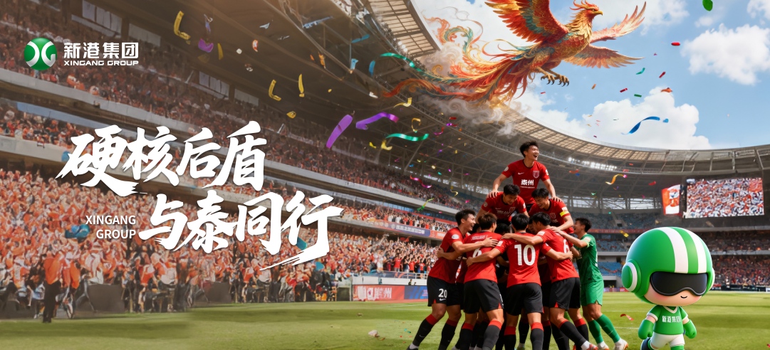 新港硬核護航！泰州隊強勢挺進蘇超四強