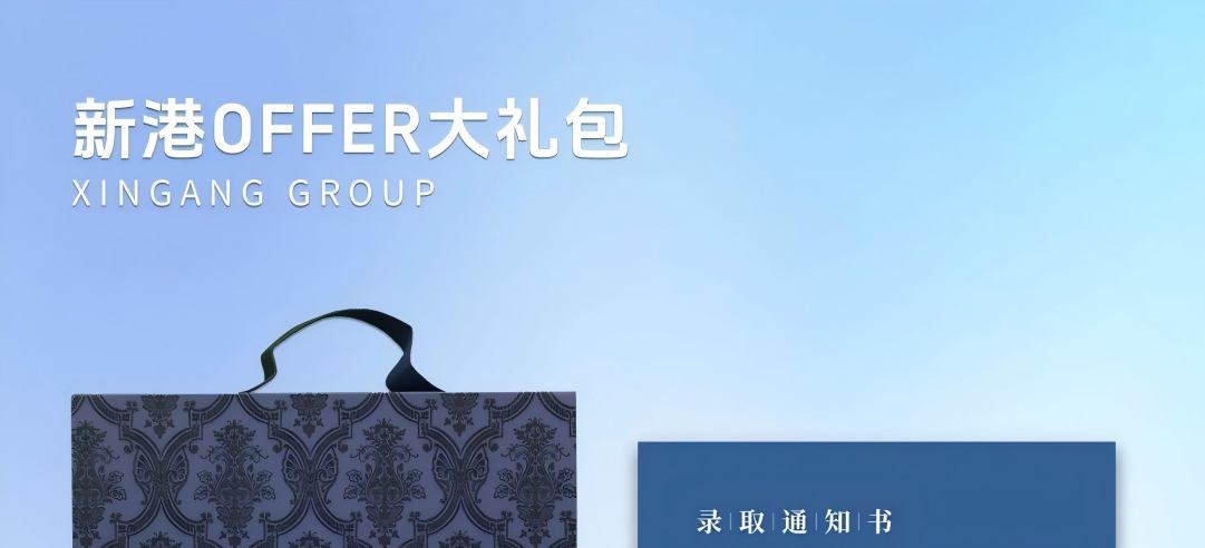 致26級新伙伴|歡迎回家，這是新港給你的第一份暖意