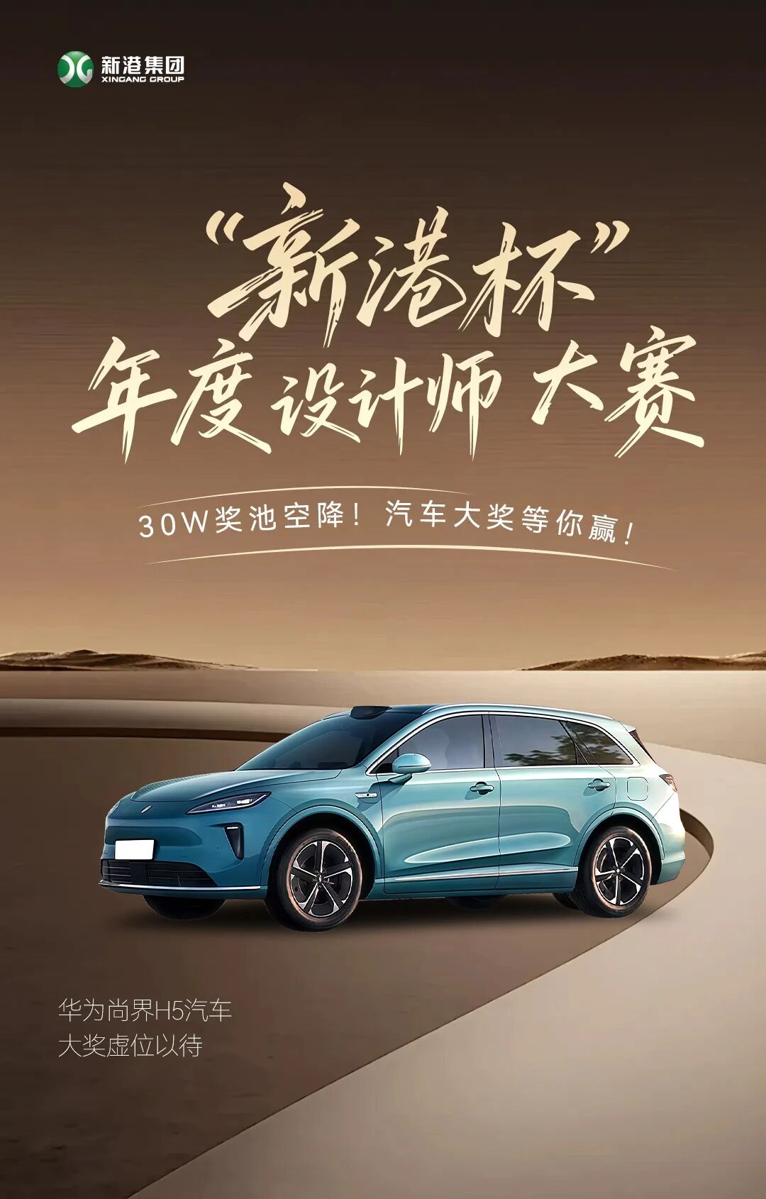 設(shè)計師封神之戰(zhàn)，30W花落誰家？